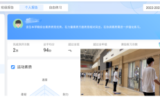 世俱杯:魔镜、AI……体育课都这么科幻了吗——学校体育改革调研之二