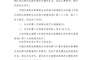 世俱杯买球:中乙球队试图向裁判送礼被处罚