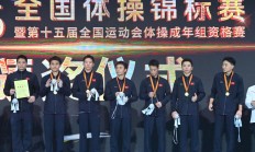 世俱杯官网:江苏队豪取体操全锦赛男团六连冠