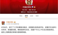 世俱杯官网:武磊退出国足集训 恐将缺席世预赛
